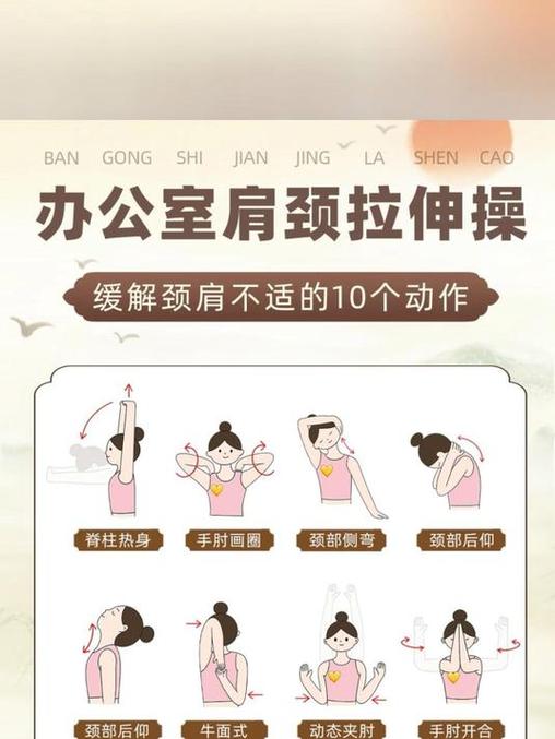 会议室座位旁肩颈舒展动作示范