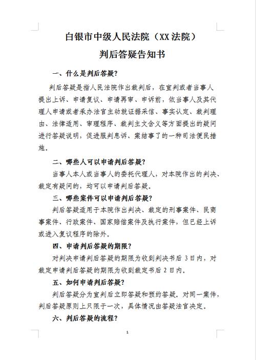 诉中诉后的常见疑问