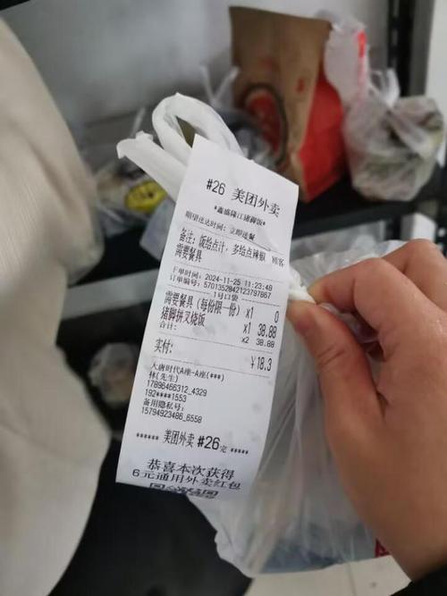 沾了淡奶油的外卖订单皱收据
