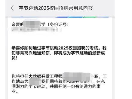 拿到offer别着急接，三个维度再把把关