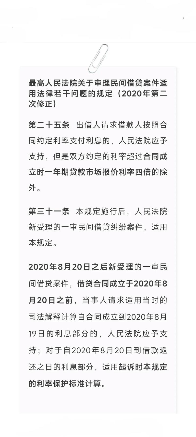 三、利率上限的认定标准:法官到底看什么