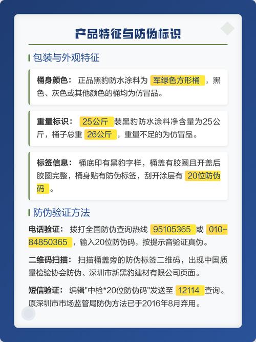 防水涂料选购对比真假辨别现场