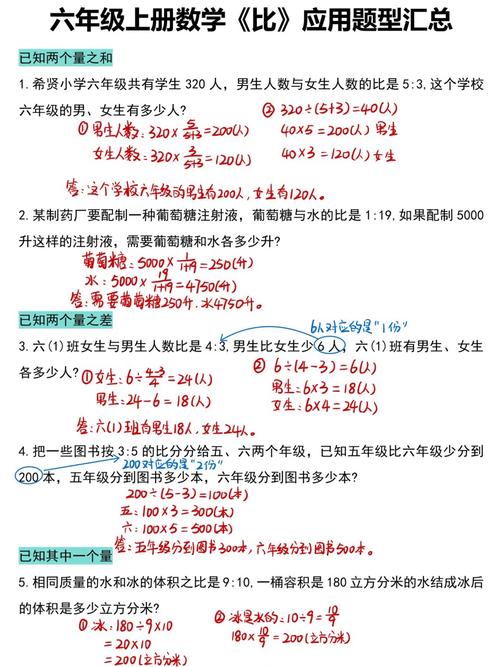 三、例题拆解：用对比法解题，速度快到飞起