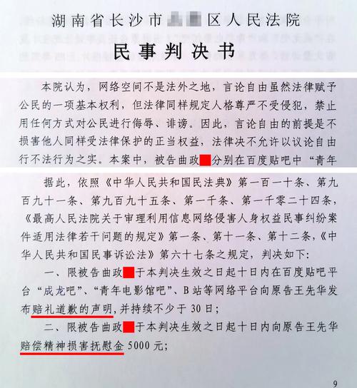国内同人小说侵权判例判决书节选