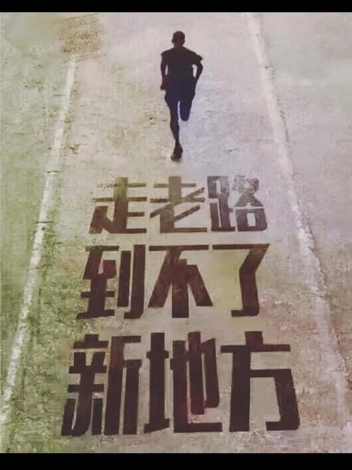 老规则，也要在新土地上重新学走路