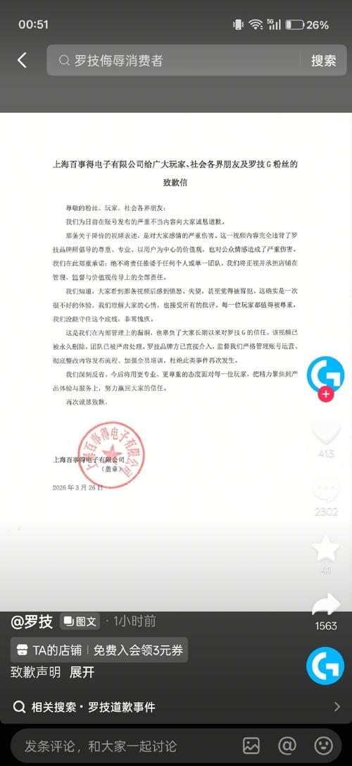 品牌官博蹭网络热梗翻车道歉声明微博截图