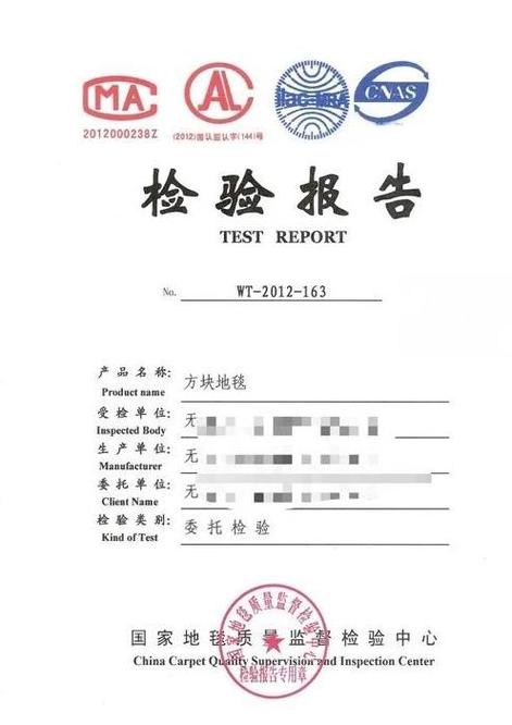 四、权威依据:标准和检测报告是底线
