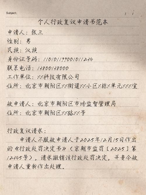 北京拆迁案件行政复议申请材料整理文件夹实拍