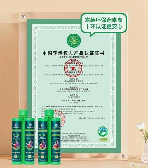 美缝产品十环环保认证标识实拍图