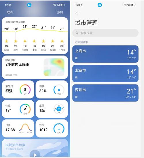 手机搜索引擎首页弹出天气零点击结果示意图