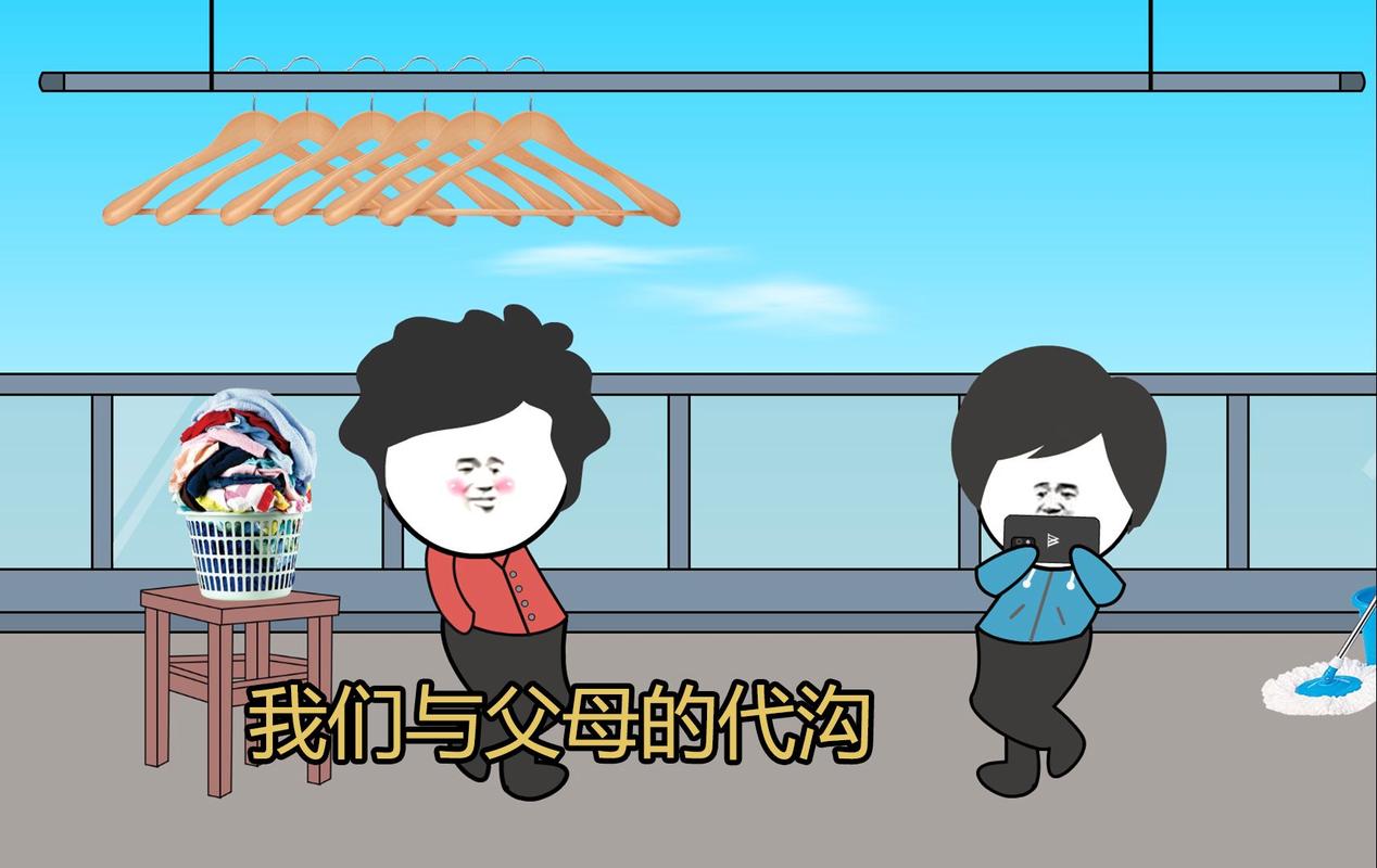 中学生与父母代沟冲突家庭情景