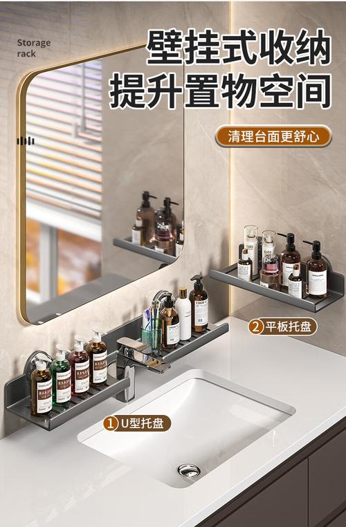 免打孔壁挂洗漱用品收纳架安装图