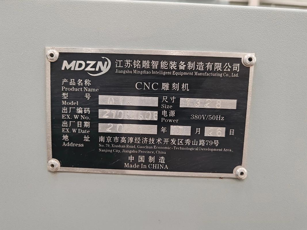 工业设备铭牌上的注册商标特写照片
