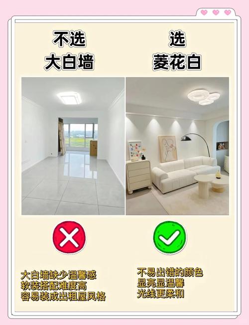 选基础色必须避开的施工坑，别等刷完才后悔