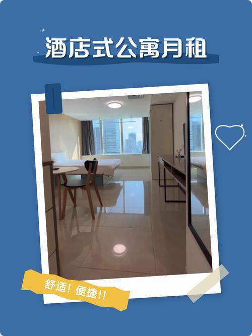三、共享公寓的月租:适合长期躺平