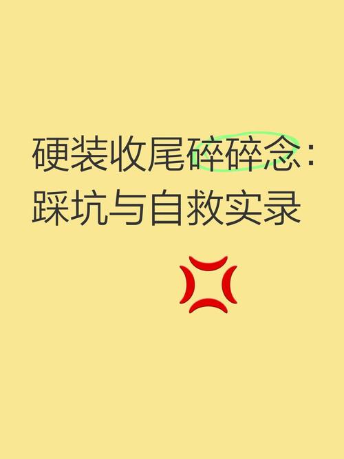三、工程落地:三个让我半夜改代码的坑