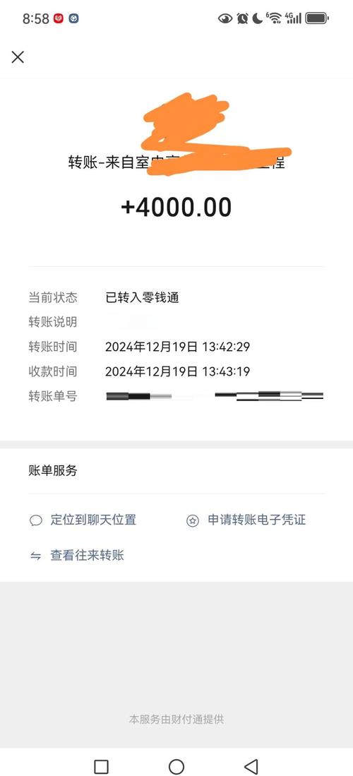 年轻人手机兼职接单收入记录截图