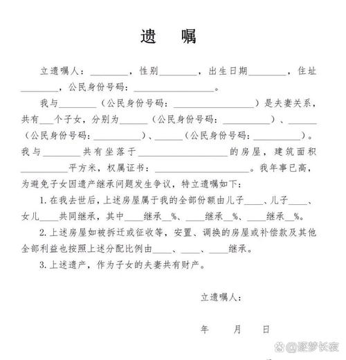 8. 多个遗嘱哪个有效?