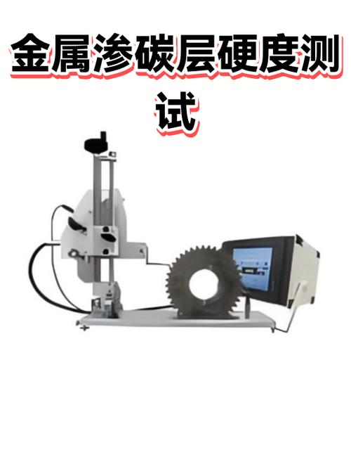 齿轮渗碳层深度硬度梯度检测试样