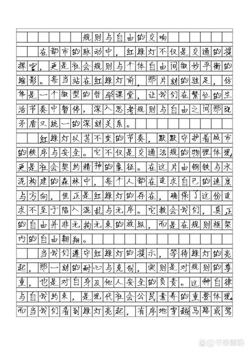 小学三年级批改后的红绿灯主题作文本