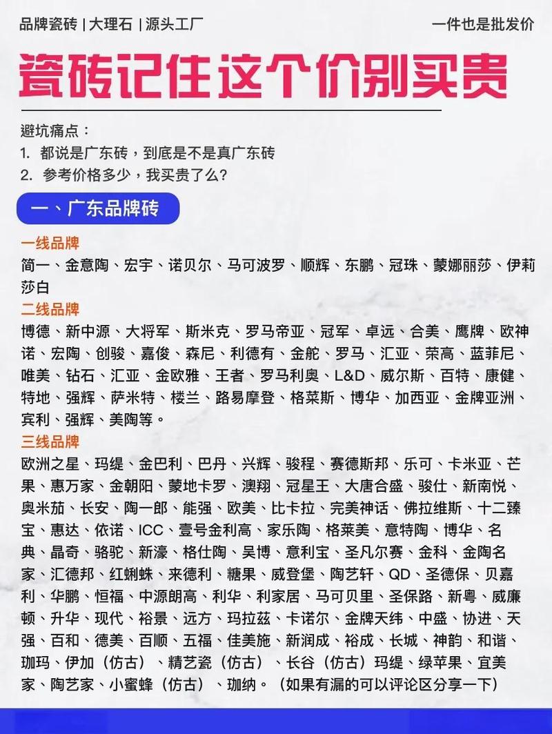 尾货价买建材，哪些坑必须避开？
