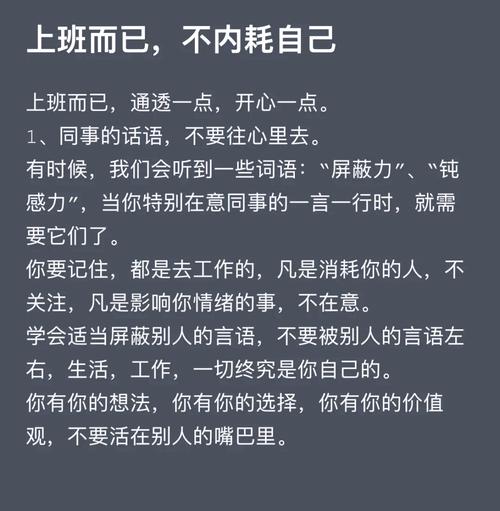 第一份工作教我的事，就是让我学会认怂