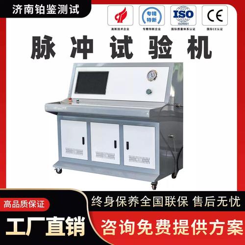 液压胶管脉冲测试台
