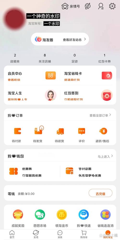 新手自学网店装修出错的淘宝首页截图