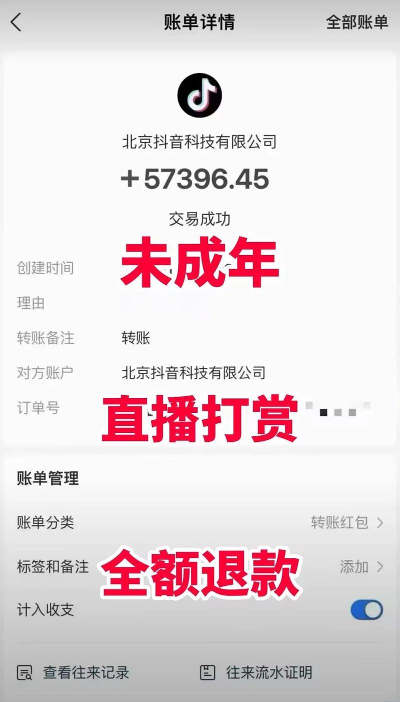 民法典未成年人打赏退款相关条文实拍