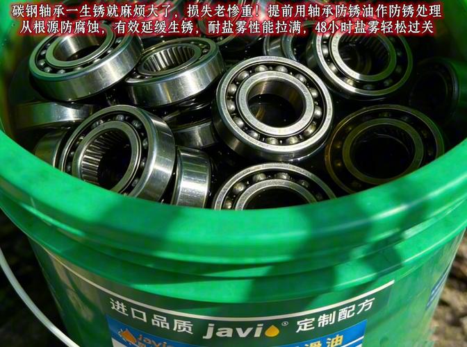 工厂喷涂防锈油保护精密轴承