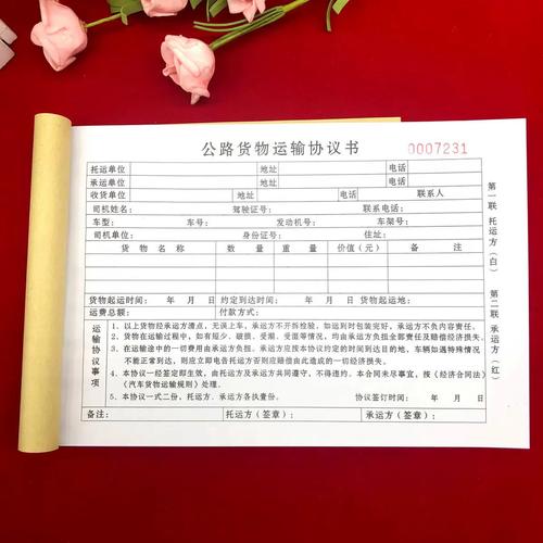 公路货运运输合同逾期罚款条款实拍