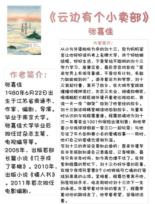 第二篇章:那些被游客忽略的“便宜”真相