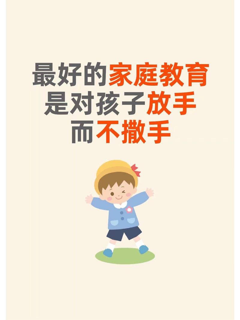 把孩子算进分工里，别当甩手掌柜全揽着
