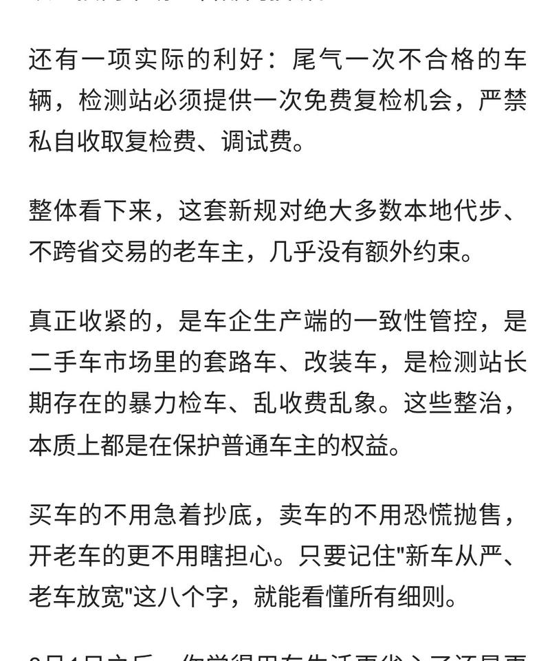卖车当天必须卡死的规则
