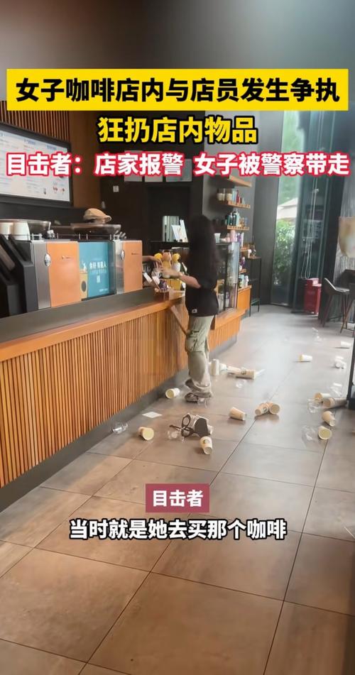 社区咖啡店合伙人店内争执现场实拍