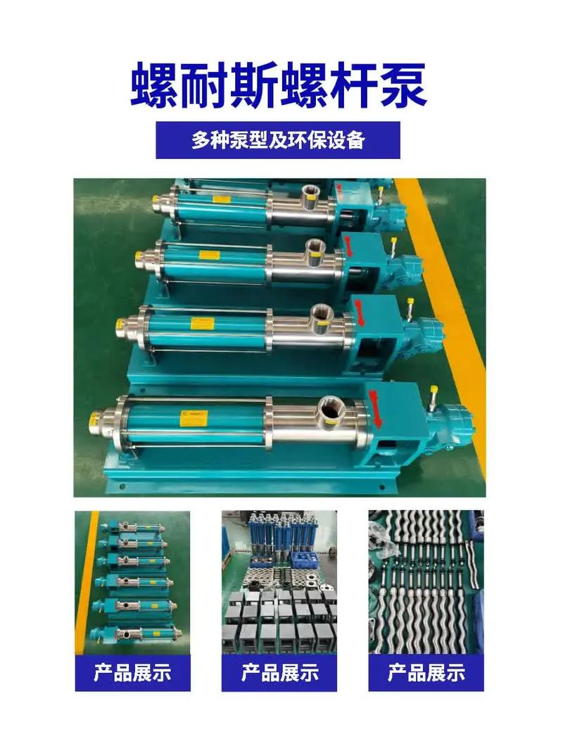 什么时候选螺杆泵？别什么活都塞给它