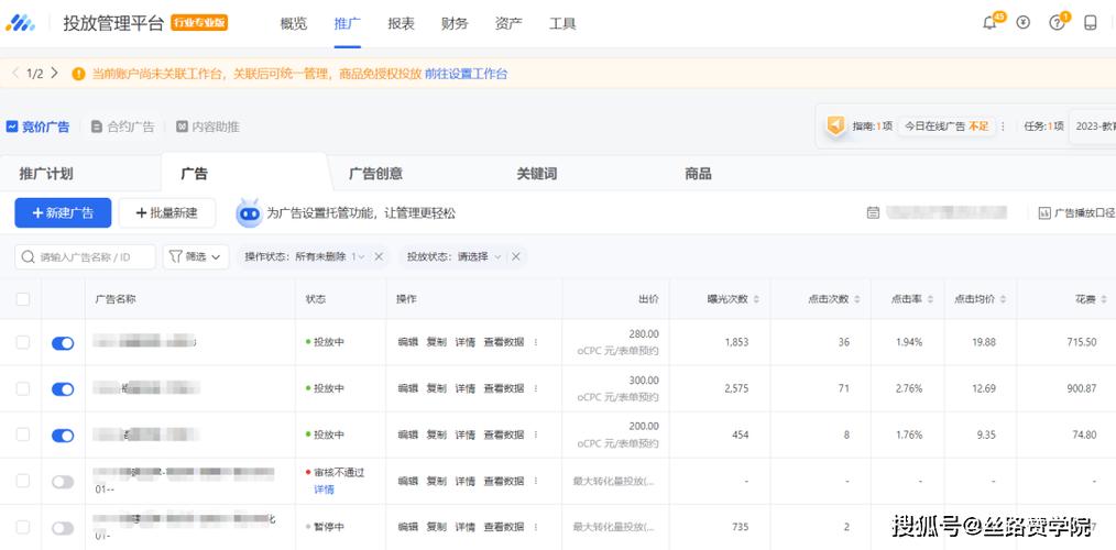 品牌内容投放未采纳后台截图