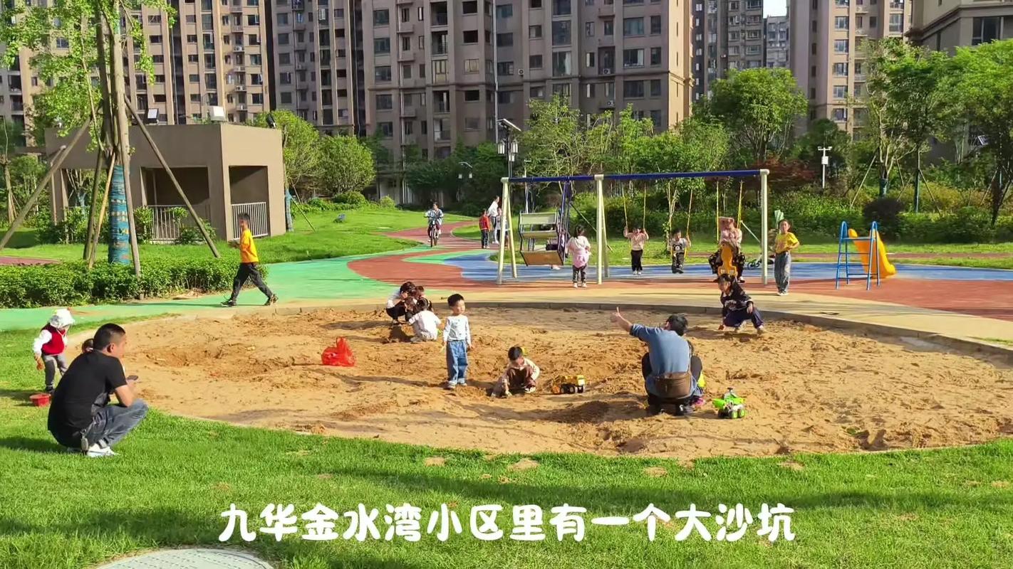 小区楼下儿童沙池孩子玩耍场景