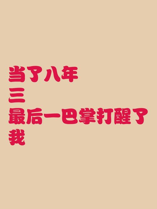 最后留个醒