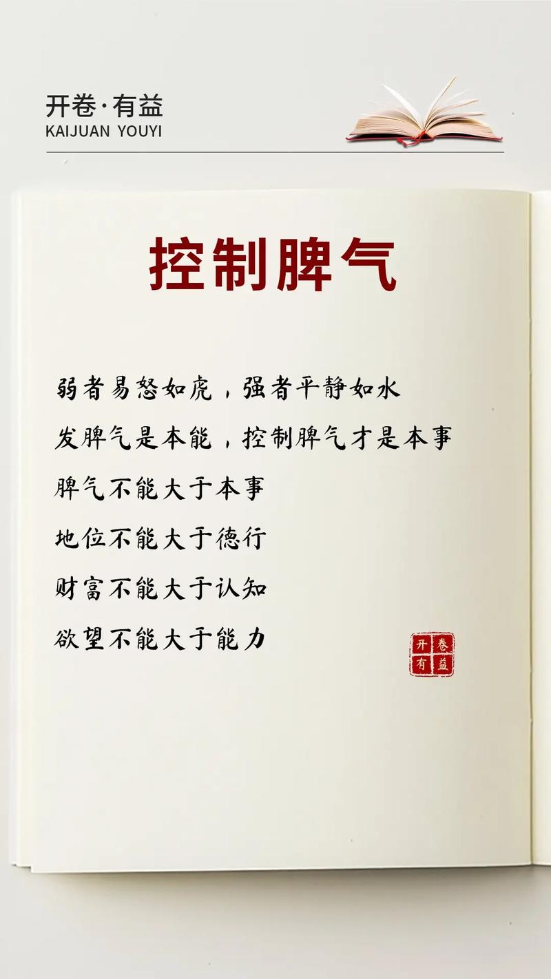 摸透脾气才好用