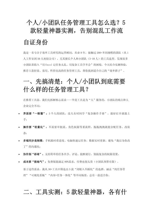 小团队也能做好的轻量跟踪法