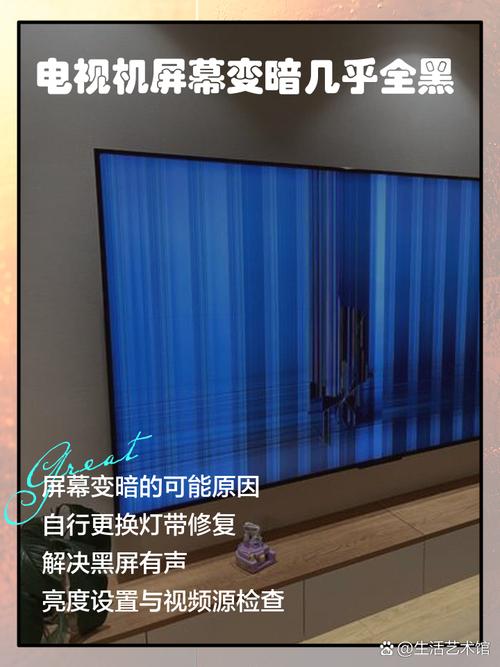 屏幕暗下来之后，剩下的是什么