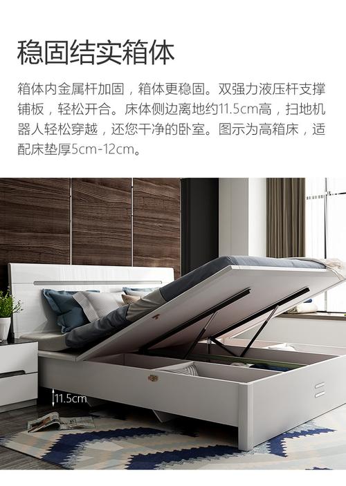 小户型液压高箱床盖储物内部结构图
