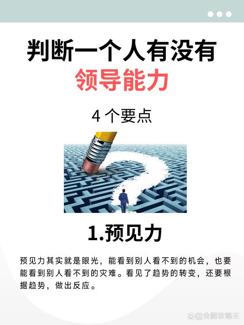 领导力的边界,是看见每一个具体的人