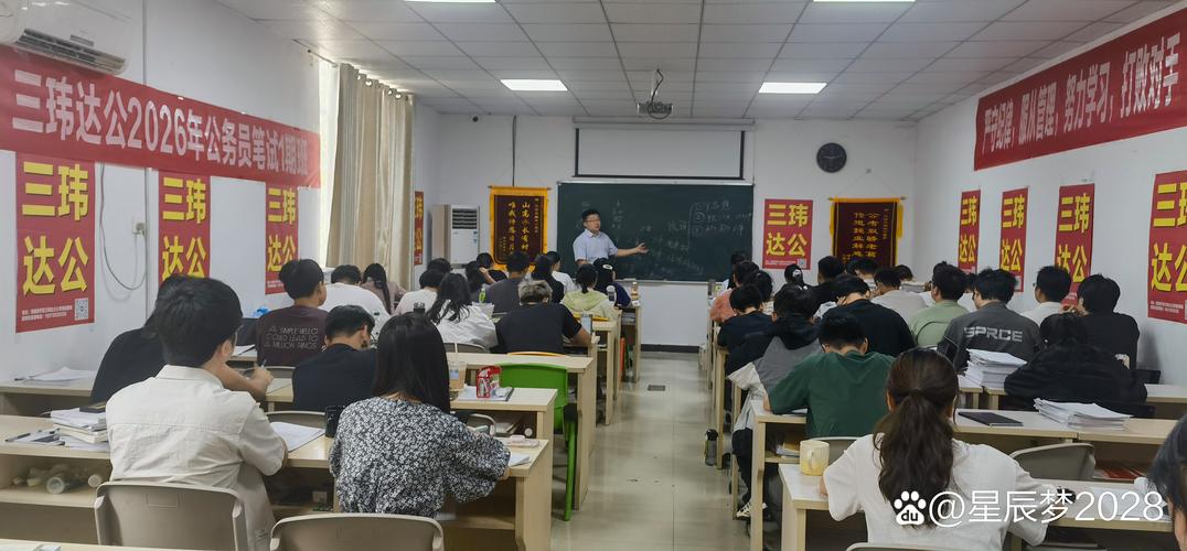 公务员考试培训班课堂上老师在白板上讲解行测技巧