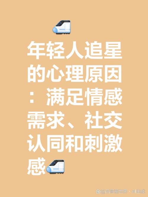 给年轻人一点空间，追星没那么可怕