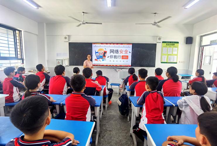 中小学课堂网络安全教育互动教学现场