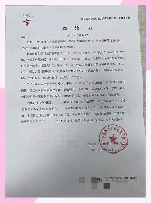 街边个体小吃摊商标侵权律师函实拍