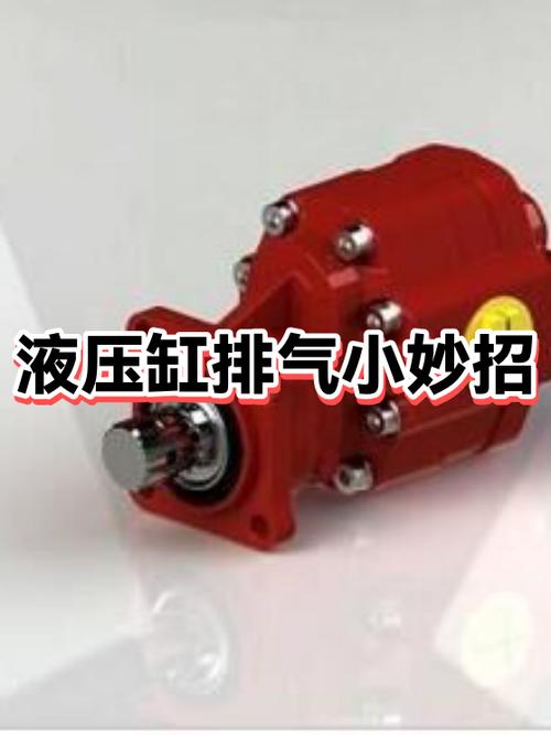 液压缸爬行——别说你只晓得排气