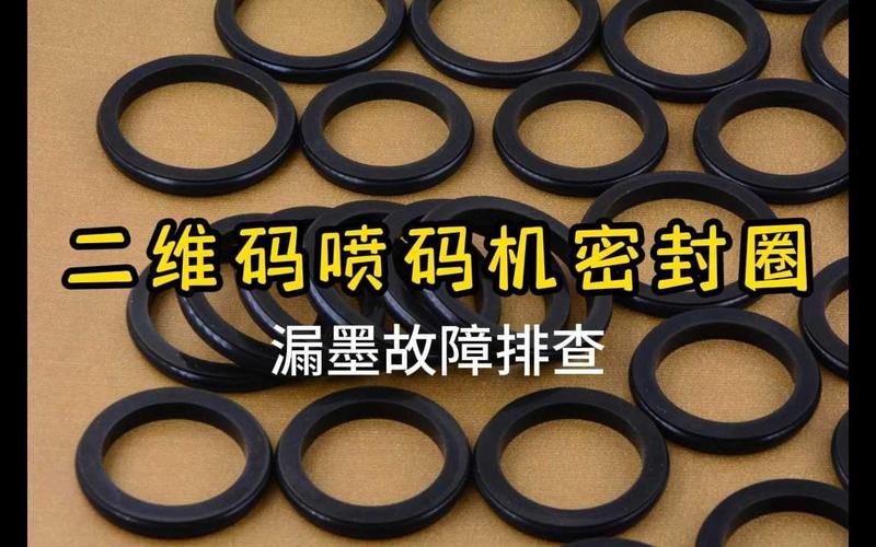 劣质手持喷码机漏墨故障现场